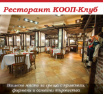 82. Restorant COOP.png